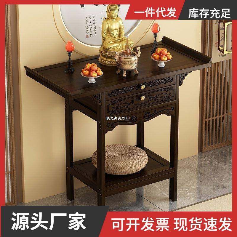 供桌香案家用佛台香火桌非实木神龛新中式条案台爷供柜玄关台,智能设备,其他智能设备,淘宝优惠券,粉丝福利购,淘宝优惠卷