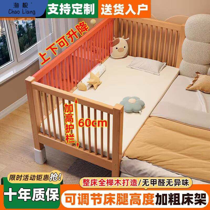 可升降榉木拼接床实木儿童床婴儿床加大加宽拼接大床儿童成人榉木