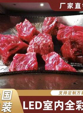 led显示屏室内P2P3P4会议室舞台直播大屏电子屏高清显示器P2.5