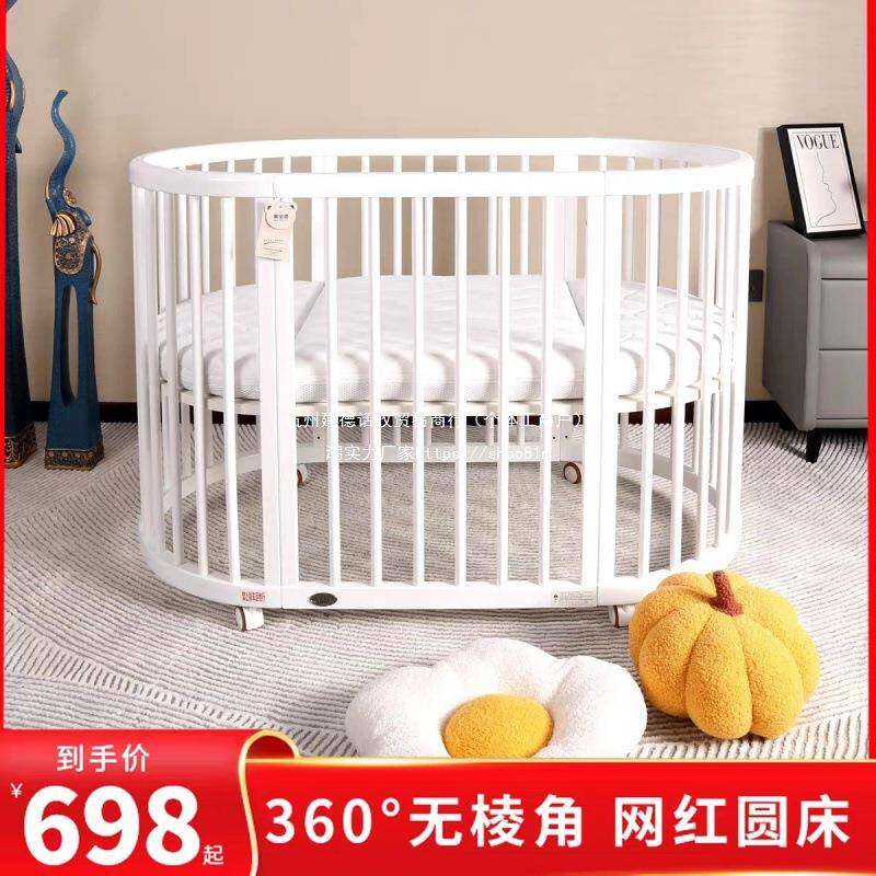 婴儿床圆床白色宝宝床实木床摇篮床儿多功能可拼接大床椭圆形