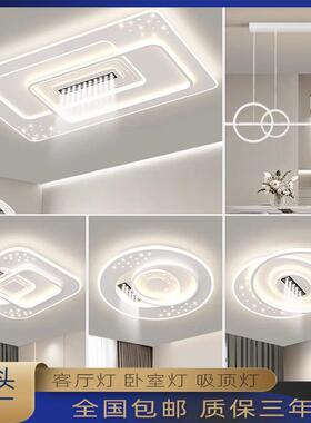 全光谱客厅主简约大气高级感全屋套餐led吸顶灯家装灯饰中山灯具