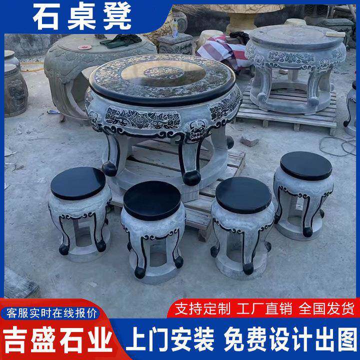 园林青石雕刻圆形石桌子花岗岩仿古石桌凳别墅一桌四凳石桌石凳
