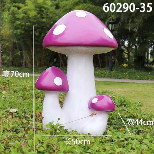 仿真蘑菇植物树脂工艺品园林庭院花园草坪幼儿园摆件景观装饰装饰