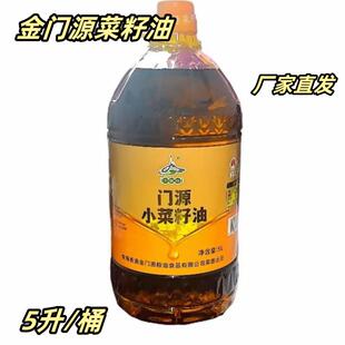 金门源小菜籽油5L/桶青海门源压榨小菜籽油5L(约9.2斤)非转基因