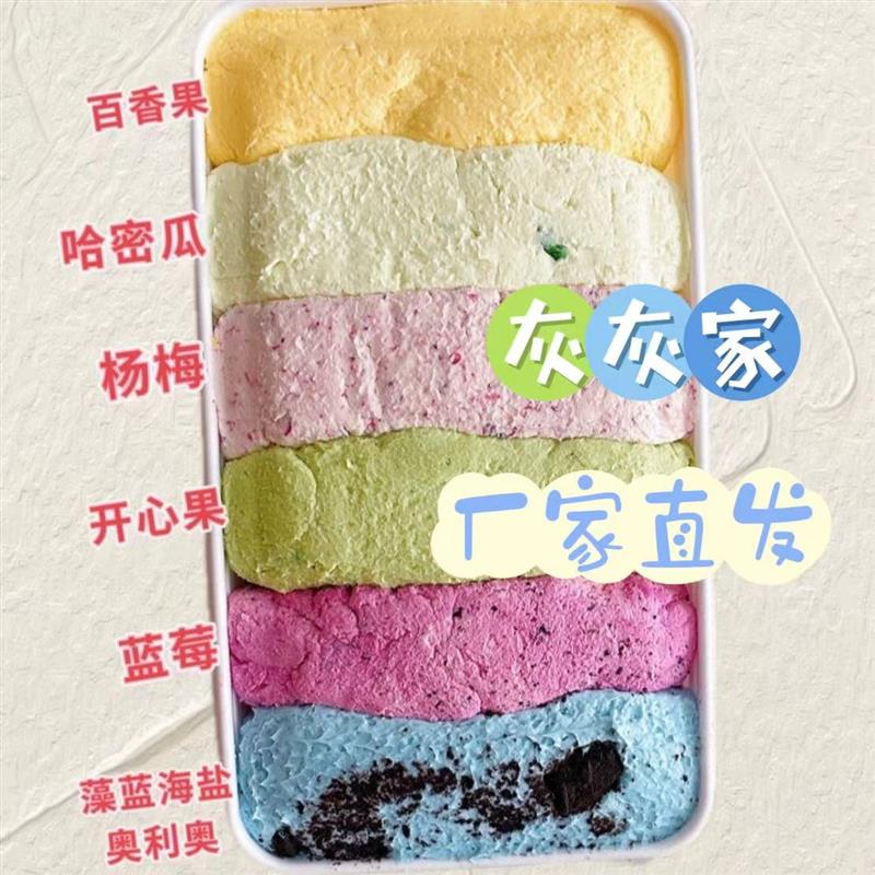 灰灰家冷萃酸奶甜品500g/盒六拼调色盘多种口味配料干净厂家直发