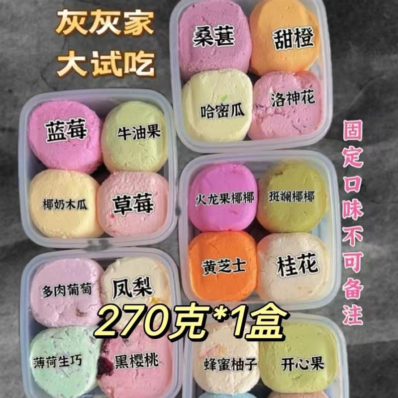 【厂家直发】灰灰家冷萃酸奶270g*1盒干噎酸奶嚼着酸奶顺丰发货