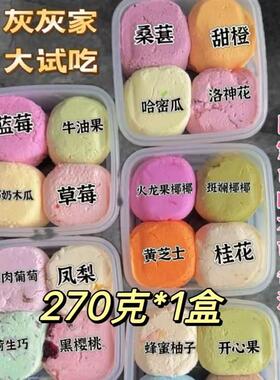 【厂家直发】灰灰家冷萃酸奶270g*1盒干噎酸奶嚼着酸奶顺丰发货