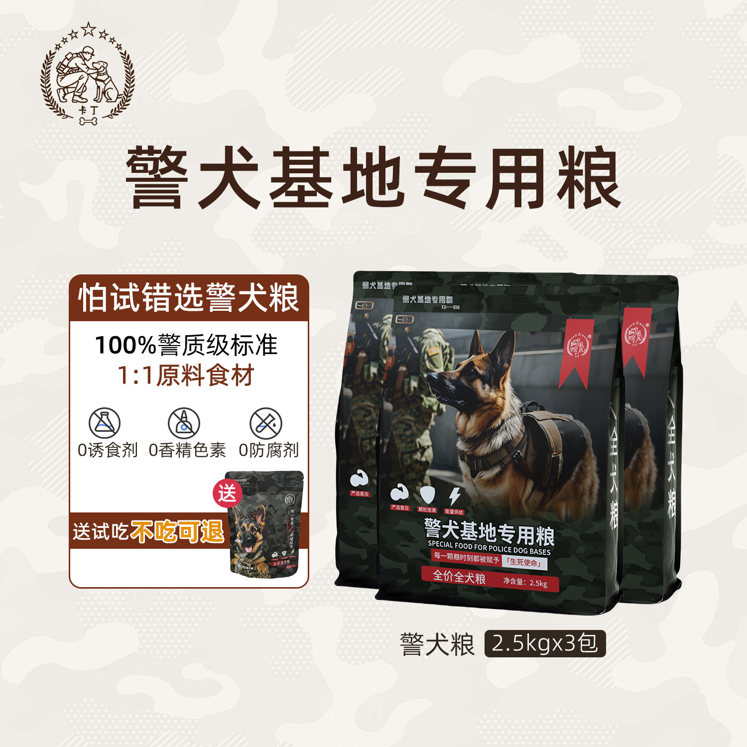 卡丁狗粮40斤装中大型犬通用边牧专用马犬训犬十大品牌排行榜犬粮