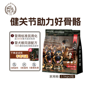 边牧专用狗粮营养全价官方正品通用型幼犬中大型犬全犬优质健关节