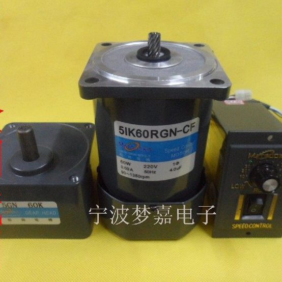 松岗60W齿轮减速电机/调速电机马达/220V/齿轮箱5GN40K(37转）