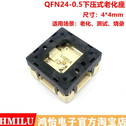 工厂qfn24测试座编程座烧录座0.5间距老化座5*5mm焊接座机台适用
