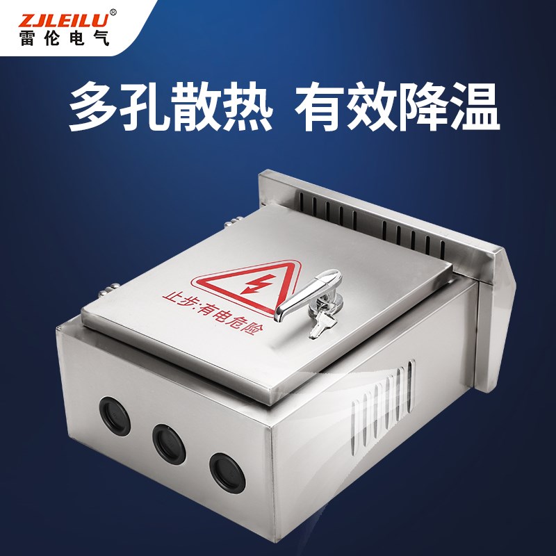 户外304不锈钢配电箱2s01室外防雨箱监控设备强电箱布线电控箱厂