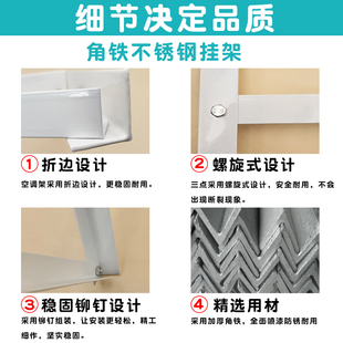 空调外机支架1P1.5P 3P空调外机挂架角铁不锈钢防锈厚内机挂 s2P