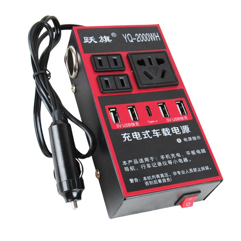 车载逆变器12V24V转2s20V汽车货车电源转换器多功能汽车插座充电
