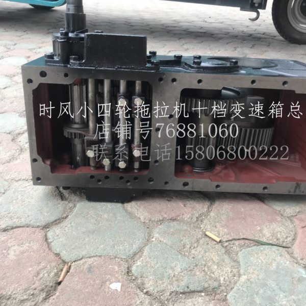 时风拖拉机小四轮七档十档后桥变速箱总成时风原厂配件变速箱总成
