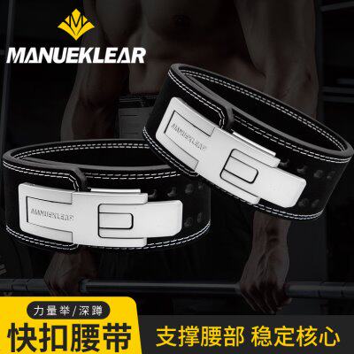 健身腰带健身护腰带深蹲硬拉举重卡扣快扣力量举腰带男硬牛非SBD