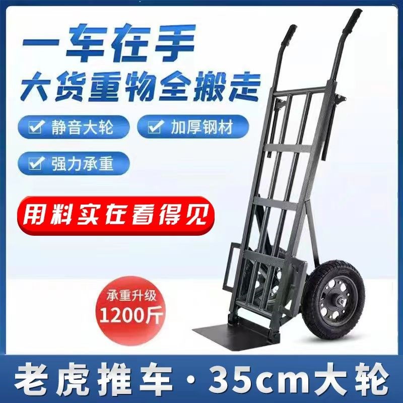 进口加厚两轮手推车农用搬运车手拉车工地小S拉货车载重王拖车