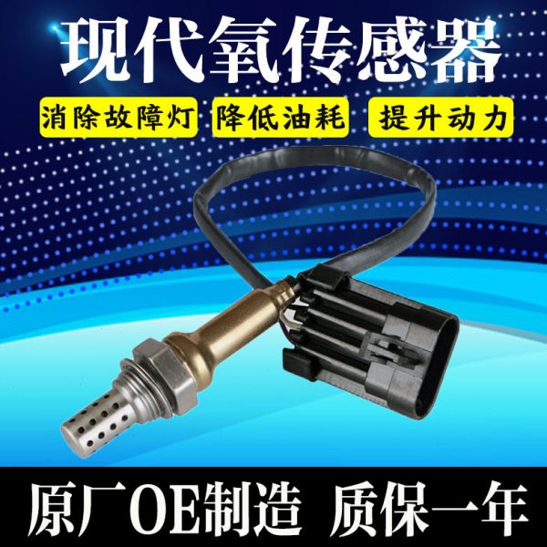 适配现代伊兰特悦动赛拉图千里马瑞纳起亚K2途胜前后氧传感器