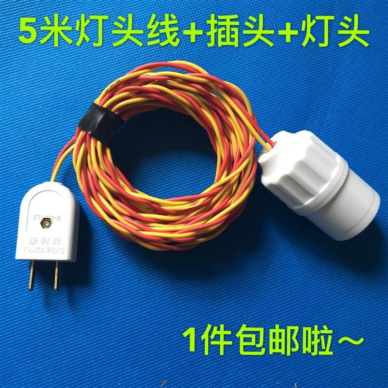 钨丝灯泡带线插头灯线螺口悬吊式钨丝F灯口灯座电源线e27带线灯头