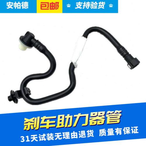 适用于科鲁兹英朗刹车助力器真空管刹车单向阀管刹车真空泵软管
