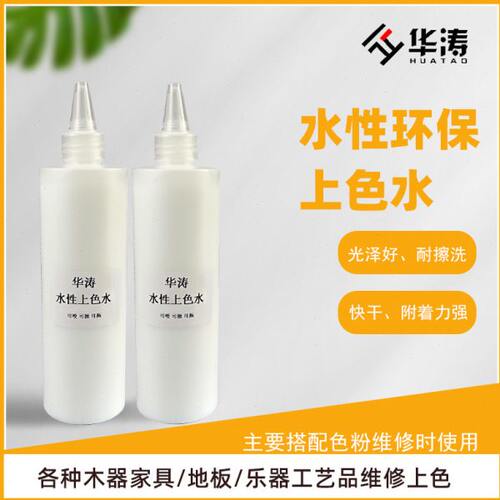 华涛家具维修补漆材料木门修补地板美容维修楼梯水性上色水士力水