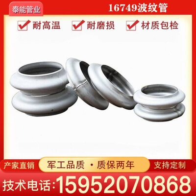 厚壁波纹补偿器GB16749换热器膨胀节压力容器专用ZDL单波膨胀节
