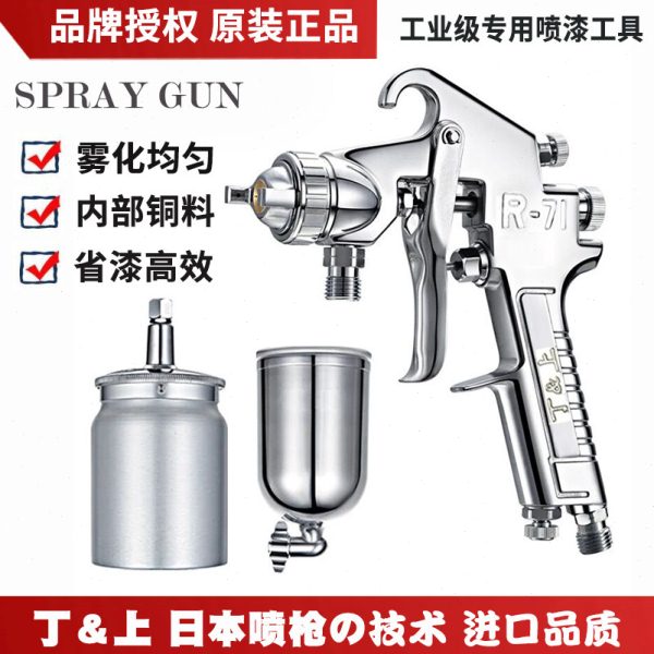 丁上R-71喷枪1.0/1.3/1.5/1.8喷漆上下壶枪抢木工面漆油漆气喷枪