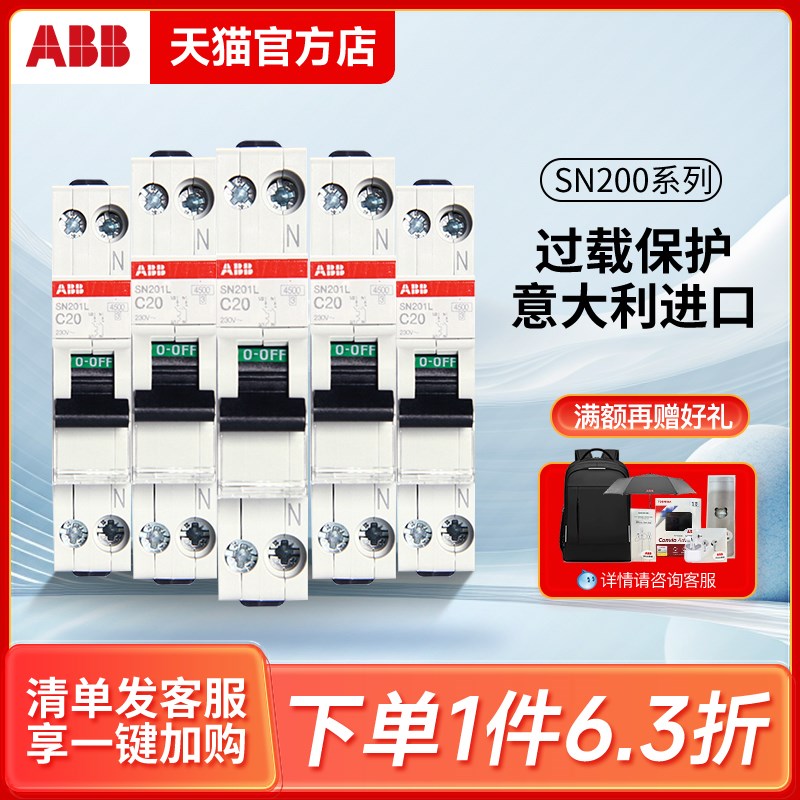 A空气开关DP双进双出1Ps+单片S断路器10A20A252A40一位双极