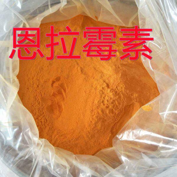 恩拉霉素兽用禽畜用水产鱼兔猪鸡鸭鹅牛羊促生长饲料添加抗菌恩拉