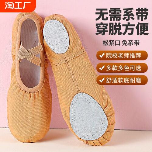 成人儿童免舞蹈鞋女童练功软底跳舞鞋芭蕾舞鞋厂家直销防滑考级