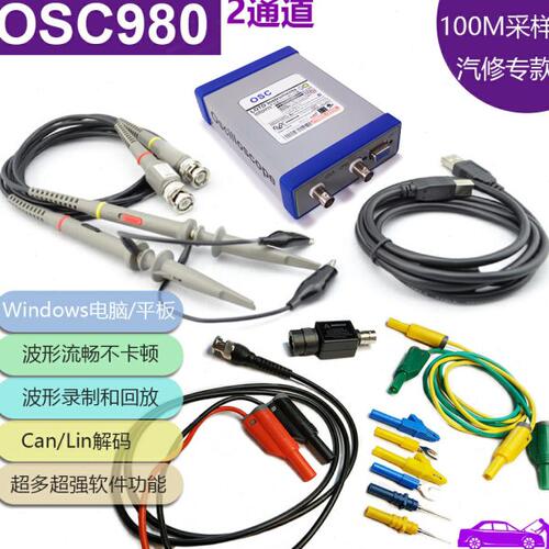 2通道/汽车示波器OSC980/汽修示波器/传感器波形/汽车波形