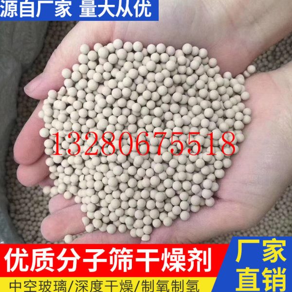分子筛原生干燥吸附剂制氧中空玻璃空压机4A5A13X天然沸石包邮