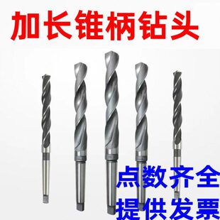 16.5 17.5 18.5 上海伟工 20.5 15.5 19.5 加长锥柄钻头14.5