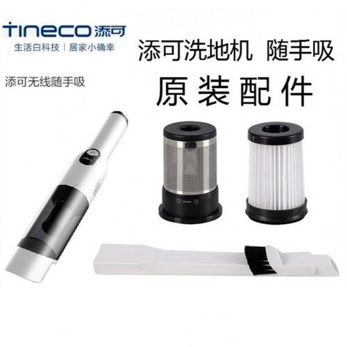添可随手吸车载充电器线过滤网滤芯金属支架吸头刷头尘桶原装配件