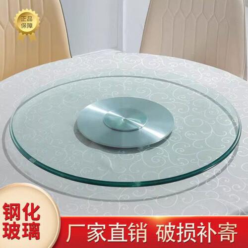 酒店餐桌转盘家用钢化玻璃底座圆形饭桌旋转盘透明圆桌玻璃圆台面
