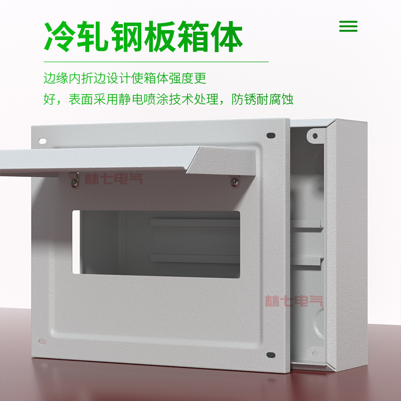 明装电箱家用空开盒SC强配电箱z暗装室内空气开关dz47断路器电柜