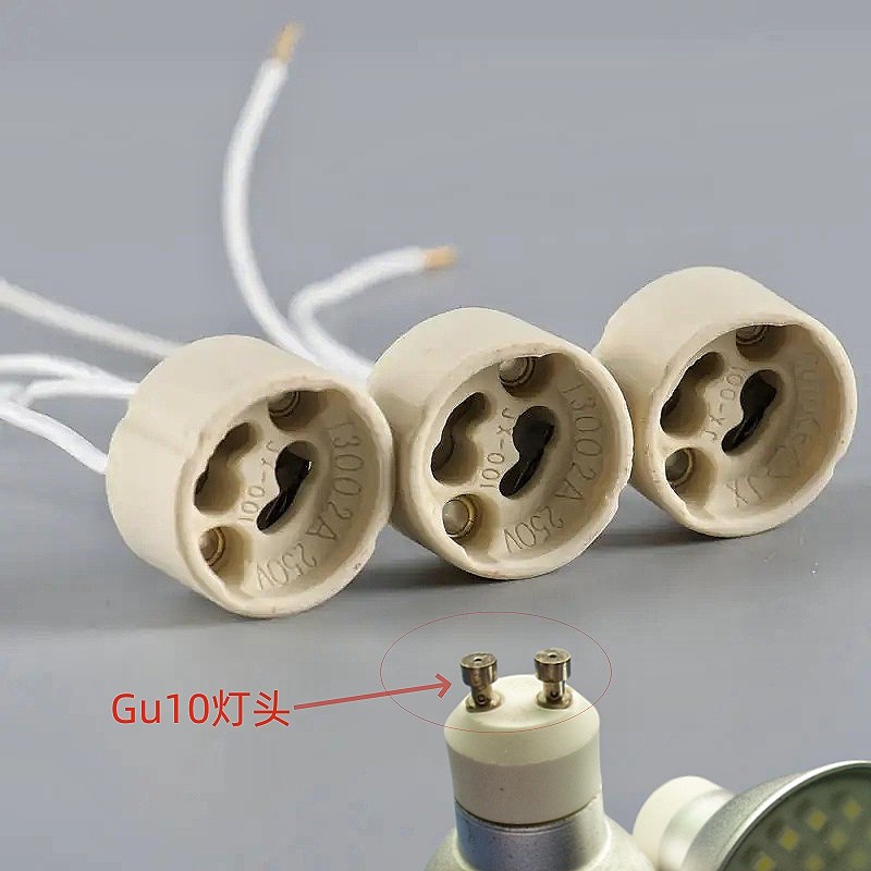 耐高温Ga10灯杯灯插座灯头底座卤素石英灯融蜡灯烤箱烤炉