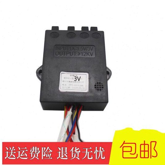 优力得集成灶脉冲联动点火器德盛3V 11原厂配件维修师傅客户包邮