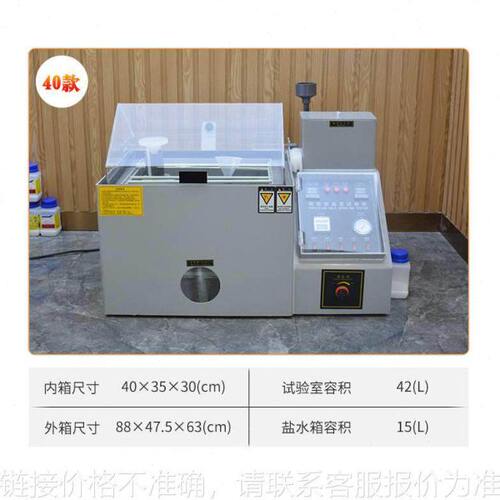 盐雾试验机中性酸性盐雾测试机全自动腐蚀盐雾机小型60盐雾试验箱
