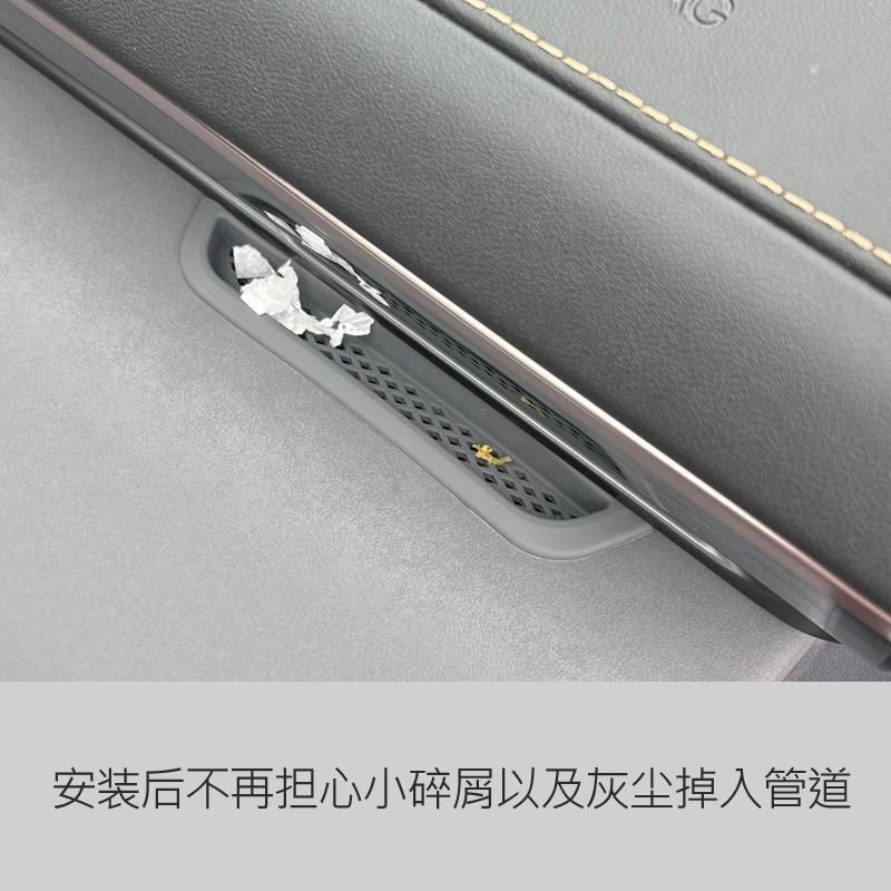 适用极氪7X仪表台出风口保护罩改装E内饰用品专用空调出风口防堵