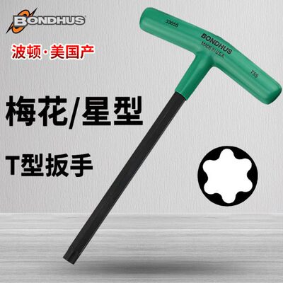 Bondhus波顿美国进口T型内六角梅花扳手内六花星型TORX T20/25/30