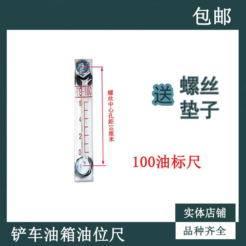 小型装载机铲车油箱标尺r液压油箱柴油箱油位表油表尺油标尺油位