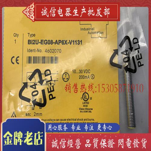 现货 全新传感器 BI2U-EG08-AP6X-V1131 接近开关 质保一年