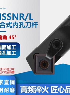 内孔车刀杆4f5度S25S/32-MSS12数控车刀 车床机夹镗孔刀杆 倒角