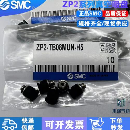 ZP3-Y10BN-B5-B5 ZP3-Y13BN-B5-B5 ZP3-Y16BN-B5-B5真空吸盘吸嘴
