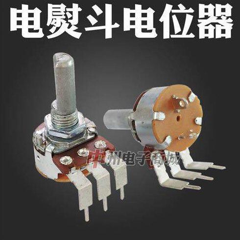 B300K 弯脚电位器 半圆柄 电位器 电熨斗配件 风扇调速开关 配件