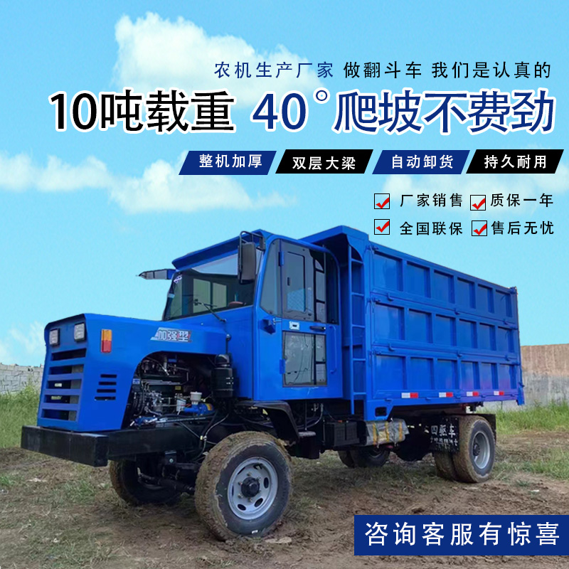 农用四驱车柴油j爬山王山区运输拖拉机四轮六轮自卸载重王