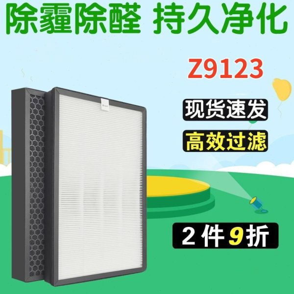 适配伊莱克斯空气净化器Z9123过滤网HEPA过滤网滤芯EF115W除甲醛