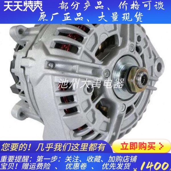 14V200A凯斯6130收割机84474354发电机0124625058