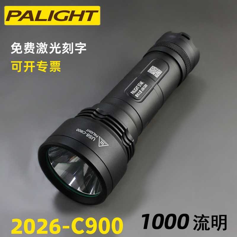 霸光C900强光手电筒远射防身可充电探照灯迷你26650户外骑行家用